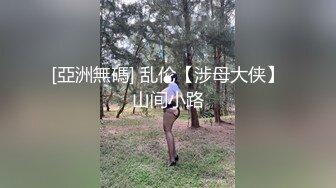 买了套链子后入