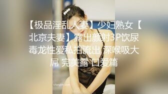  极品震撼私密流出原创大神丝袜骚妻五月最新性爱投稿老婆粉穴越发紧致