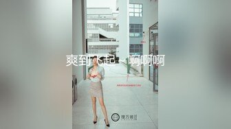 模特级女神『混血大长腿妹妹』酒店肆意啪啪玩3P推荐 前吃后插 小内内塞到嘴里变态虐操 (2)