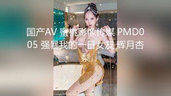 极品眼镜娘主播小尤奈私密定制！反差御姐假屌自慰高潮脸 惊艳绝伦！