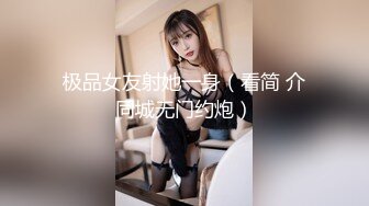 【伟哥探花】按摩店钓到美魔女 好身材床上一览无遗