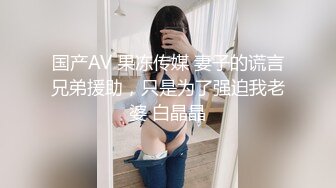 女业务为了争上位跟老板在公司沙发上搞，没想到女的有剃毛！露出那「诱人的馒头鲍」！！