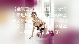 【新片速遞 】  ✿极品御姐✿ 高颜值性感女神寻求刺激感的夫妻▌师师 ▌让妻子和下属做爱 白皙肌肤爆乳烈焰红唇 顶宫撞击爽上天