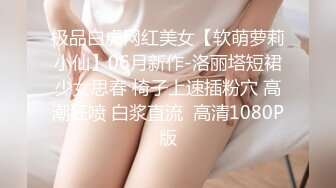 颜值区转黄播极品美女，性感红色透视装，D罩杯顶级美乳，半脱下内裤露美臀