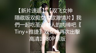 女神范极品高颜值性感大胸美女在公寓被包养她的土豪虐操,先指奸爽到喷水后又插她菊花,最后用大屌把她操的呻吟浪叫!