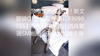 抖阴旅行射 DYTM010 走进福建安溪 女神伊婉玲回归 玩游戏输了被拔阴毛