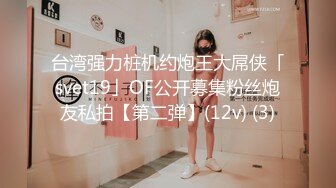 蜜桃臀女神【不骚不要钱】无敌肥臀~粉嫩鲍鱼~【32V】 (21)