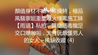 STP32282 极品巨乳御姐【人醉疯柳骚】制服诱惑~多场无套内射，勾魂的眼神，专业约炮达人力作 VIP0600