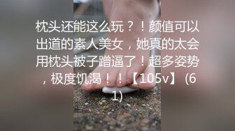 STP15720 〖全裸露点无遮〗超幼嫩の18岁可爱学生妹 全裸W字腿縛の凌辱玩到尿失禁 高潮狂喷 最后还被玩到哭哭