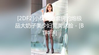 【新片速遞】  优雅气质尤物御姐女神✅性感蕾丝后妈裙小少妇，被主人爸爸酒店偷情调教，撩起包臀裙 直接进入早已湿润的骚穴 上[1.2G/MP4/06:40]