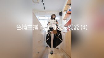 某高档酒店女厕偷拍两个漂亮美女嘘嘘108P高清