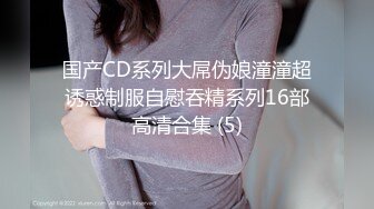 7-11 91论坛著名圈主张总玩弄风骚人妻，拽着头发后入猛操，还让介绍闺蜜一起玩