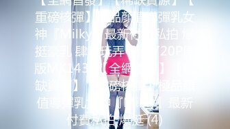 夏日炎炎，户外野战，【战神VS良家】离异美熟女跟情人公园草地露出，跳蛋塞穴，公厕啪啪爆菊，淫水顺腿流，劲爆刺激