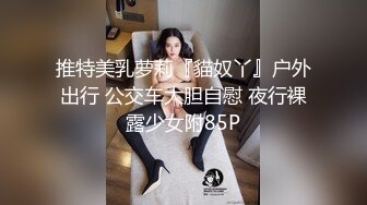 【新片速遞】  【重磅核弹❤️导弹乳打乌克兰都可以】极品颜值导弹乳女神『Milky』最新付费私拍 爆挺豪乳 肆意玩弄 高清720P原版 