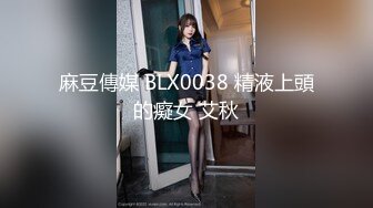 【北京小夫妻】超顶级NTR绿帽人妻肥臀眼镜骚妇私拍，户外野战同时伺候老公和野男人，让变态男吃老公鸡巴她加油 (12)