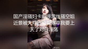 黑丝露脸乖巧的风骚学妹被小哥调教啪啪给狼友看，口交足交小奶子还玩乳交，精彩刺激无套抽插，多体位爆草