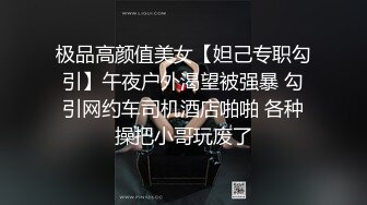 【奇怪的女人】推特九头身反差婊，超能电磁炉神教教主完整福利集，紫薇啪啪这身材肏不够的 (2)