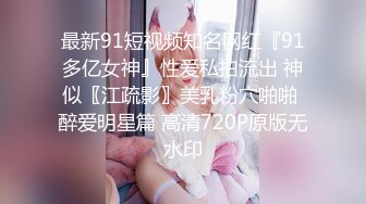 【云盘高质?泄密】露脸才是王道！高颜值极品身材气质御姐星级酒店约会四眼肥猪大佬双视角真实欣赏骚姐勾魂式浪叫白浆泛滥