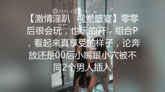 国产麻豆AV MD MD0090 女优狂欢跨年派对 女神勾引派对激干 激射AV篇 秦可欣