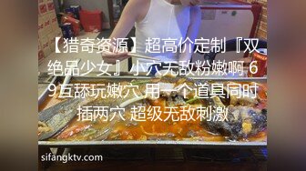 (ง •̀_•́)ง加油来自MOUSELING闲暇时光的推荐个人喜欢的博主juju swing 看起来娇小可爱的小妹妹，背地里却是多位主人的小骚货【40v】 (5)