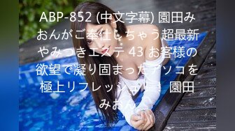 辣椒原创 HPP-025 二妹卡住了 一心只担心妹妹安危