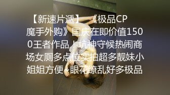 小夫妻新房刚装修好,为还房贷下海,美娇妻胸有点平啊,干起来也会抖