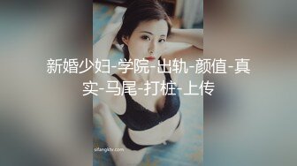 【新片速遞】 声音甜美唱歌还挺好听的开朗妹子,驱车户外打野战,後备箱暴力抽送,被干尿了