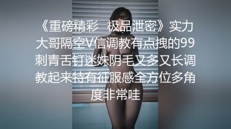 海角兄妹乱伦大神妹妹的第一次给了我❤️上妹妹与男友同居住处找妹妹。她被男友调教的更骚了!