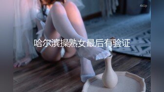 小母狗手铐捆绑女上后入