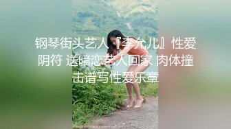 【精品泄密】多位美女不雅视频遭曝光（7位美女良家出镜）