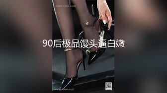 【极品女神完美身材】巨乳长腿女神『A.M喵Ya』裸舞VIP魅惑私拍 粉嫩爆乳 极致身材 好想要啊