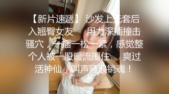 【新速片遞】眼镜伪娘 超酷表情操着真娘 操的妹子啊啊不停 真令人羡慕啊 