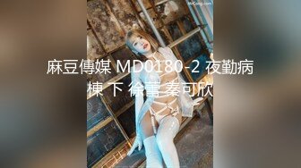 【极品泄密】青岛留学生李一品与富二代男友自拍 (2)