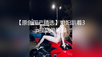 白白嫩嫩平面模,黄金比例身材,废话不多说，直接约到酒店后入把她干了爽了得了！