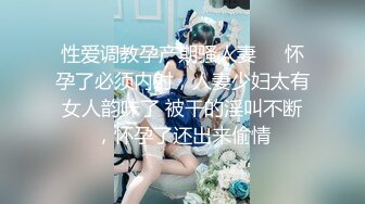 性感车模毛婷拍酸奶广告被摄影师咸猪手指奸