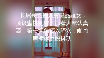 钢管舞裸舞女神~秒杀网红【台湾小飘飘】辣眼互动蹭裆揉奶头【212v】 (39)