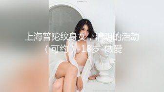 新人主播是小雨啊-气质女神下海黄播 完美身材道具大秀