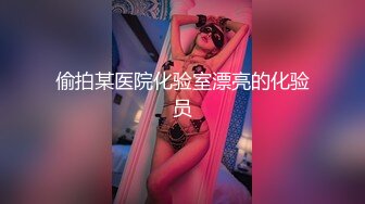 怪兽企划 兔子先生 TZ-047 和两个美女前辈来家里玩真心话大冒险 输了一起玩3P 明日香