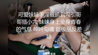 办公室潜规则OL性感包臀裙小秘书反差白富美御姐女神『小水水』灰丝性爱 高潮喷水，把女神开发成人尽可夫的小荡妇