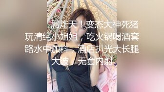 超极品美女主播蜜桃臀女友