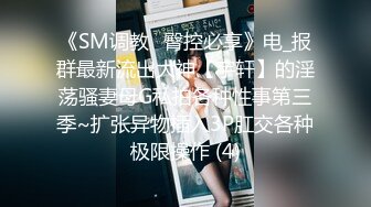 【新速片遞】   【超顶❤️鬼父乱伦】女儿婷宝✨ 首次欣赏女儿自慰诱人紧致裂缝 湿嫩白虎小穴犹如飞机杯 玩具快乐的震感 极品阴户