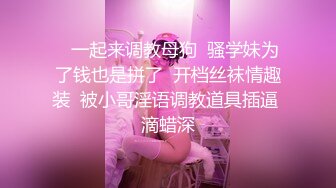 【新片速遞 】 深圳179 ♈女模(Ts腿精)- 清雪 -♈ 黑色连身袜湿身诱惑，想一起来浴缸泡泡澡么，玩玩我的仙女棒~ 