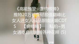 十月新流出女偷拍客潜入游泳场更衣洗漱室偷拍女泳客换衣服淋浴角度不错正面拍了几个美女洗澡