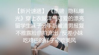 STP29724 推荐！梦中情人~童颜女神~【京鱼儿】道具肛塞~户外露奶再次出山，惊艳全场