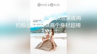 全程对白“你拍了不能给别人看”超美御姐型炮友