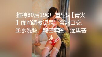   绿意盎然 海角侄子爆肏嫂子24.0 订婚后被老婆盯着 终于逮到机会和嫂子酒店纵欲