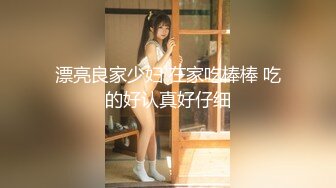 【妹妹小希8】趁着妹妹上网课，强摸妹妹的身体