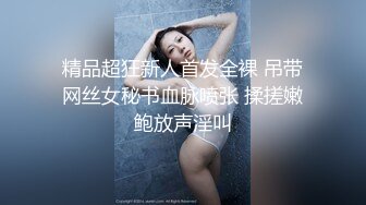 “我的骚儿子，射在妈妈的骚逼里”气质人妻伸舌头翻白眼淫语求儿子操1