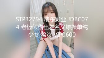  约炮老公不在家的美女同事身材好B还挺紧的受不了最后射了她一脸