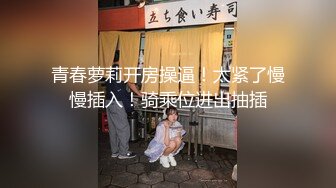 饥渴家政把我榨干的!